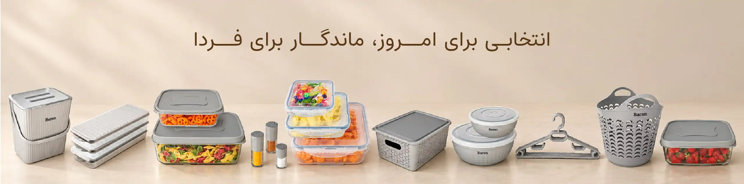 باران پلاستیک